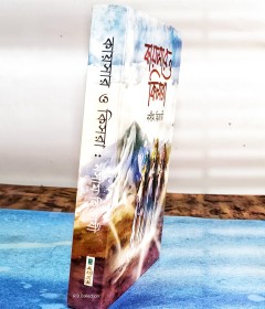 কায়সার ও কিসরা