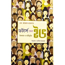 ডটার্স অব ইভ