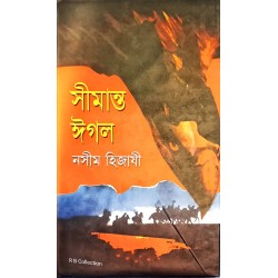 সীমান্ত ঈগল