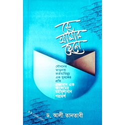 হে আমার ছেলে