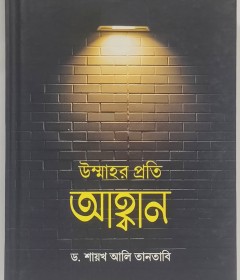 আহ্বান